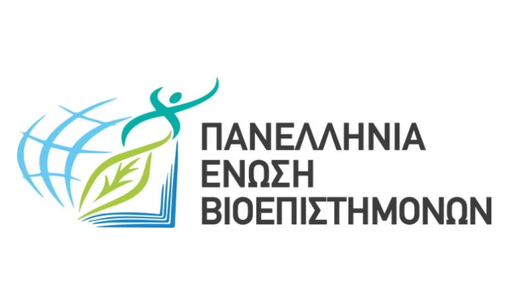 Ανοικτή επιστολή Πανελλήνιας Ένωσης Βιοεπιστημόνων στον Πρωθυπουργό